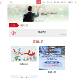 商务印书馆英语世界