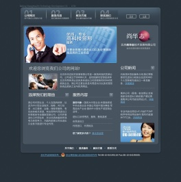 北京尚华志技术发展有限公司