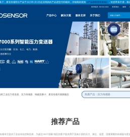 MicroSensor麦克传感器：工业测控仪表解决方案提供商