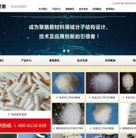增强尼龙