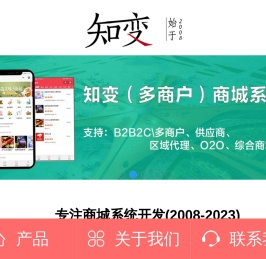 知变