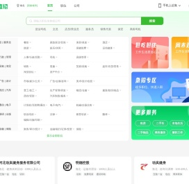 海北赶集直招