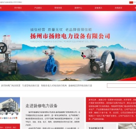 电动执行器供应商