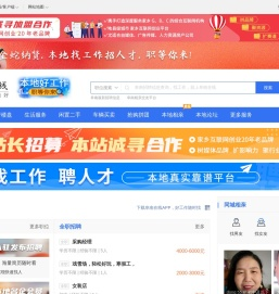 阜南在线