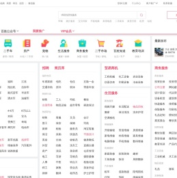 【诸城百姓网】