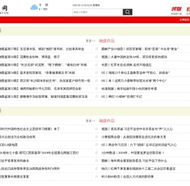 红网专题