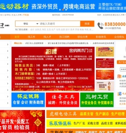 永康人才网,永康人才,武义人才网,永康市人才网【众信人才网】永康
