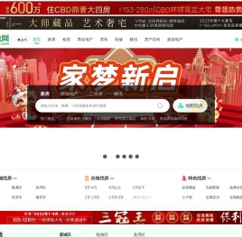 温州房产