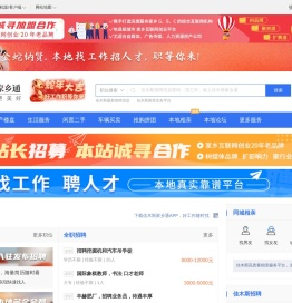 佳木斯在线