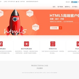 珠海网站建设
