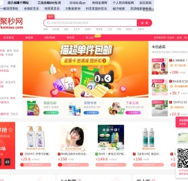 聚秒网