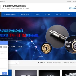 尚为传动