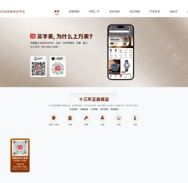 万表