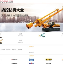 旋挖钻机网