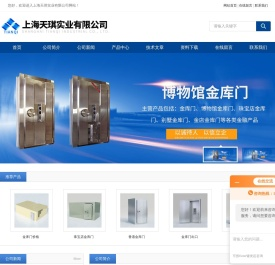 金库门
