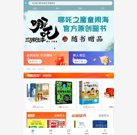 博库体验店