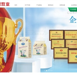 小羊倌山羊奶