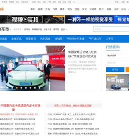 【呼和浩特汽车网