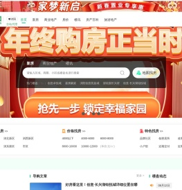 浏阳房产网