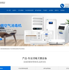 东莞市伟一环境科技有限公司