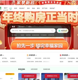 海宁房产网