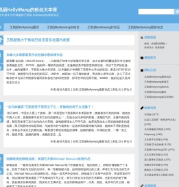 王凯丽KellyWang