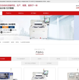 PCB分板机厂家