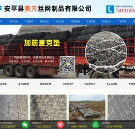 加筋麦克垫