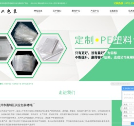 PE塑料袋