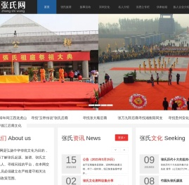 张氏网