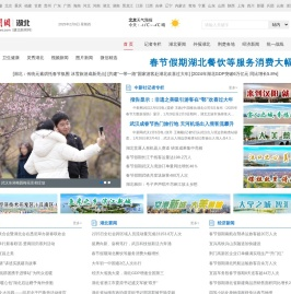 中新网湖北