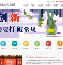 活动舞台搭建