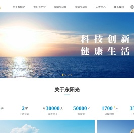 东阳光