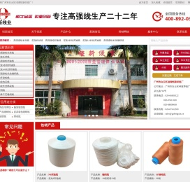 缝纫线批发