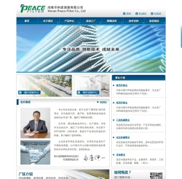河南平和滤清器有限公司