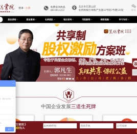 慧聪书院