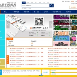 力源不锈钢网