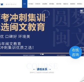 福州艺考文补