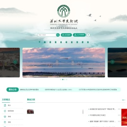 深圳文学艺术网