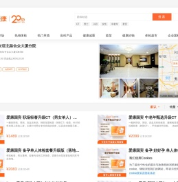 爱康国宾官网