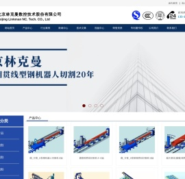 北京林克曼