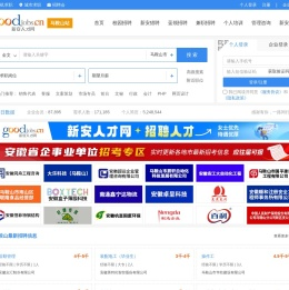 马鞍山招聘网