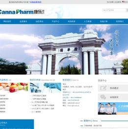 重庆康乐制药有限公司