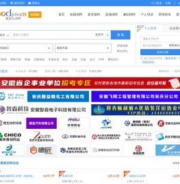 安庆招聘网