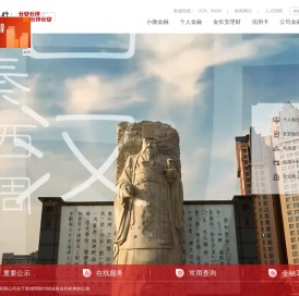 长安银行网站