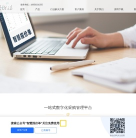 产品报价管理软件