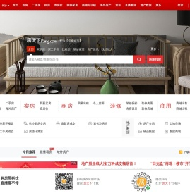 全国房地产门户