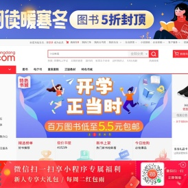 当当网