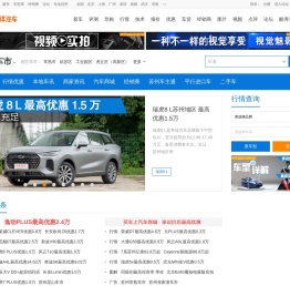 【苏州汽车网
