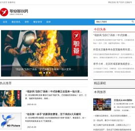 职业餐饮网